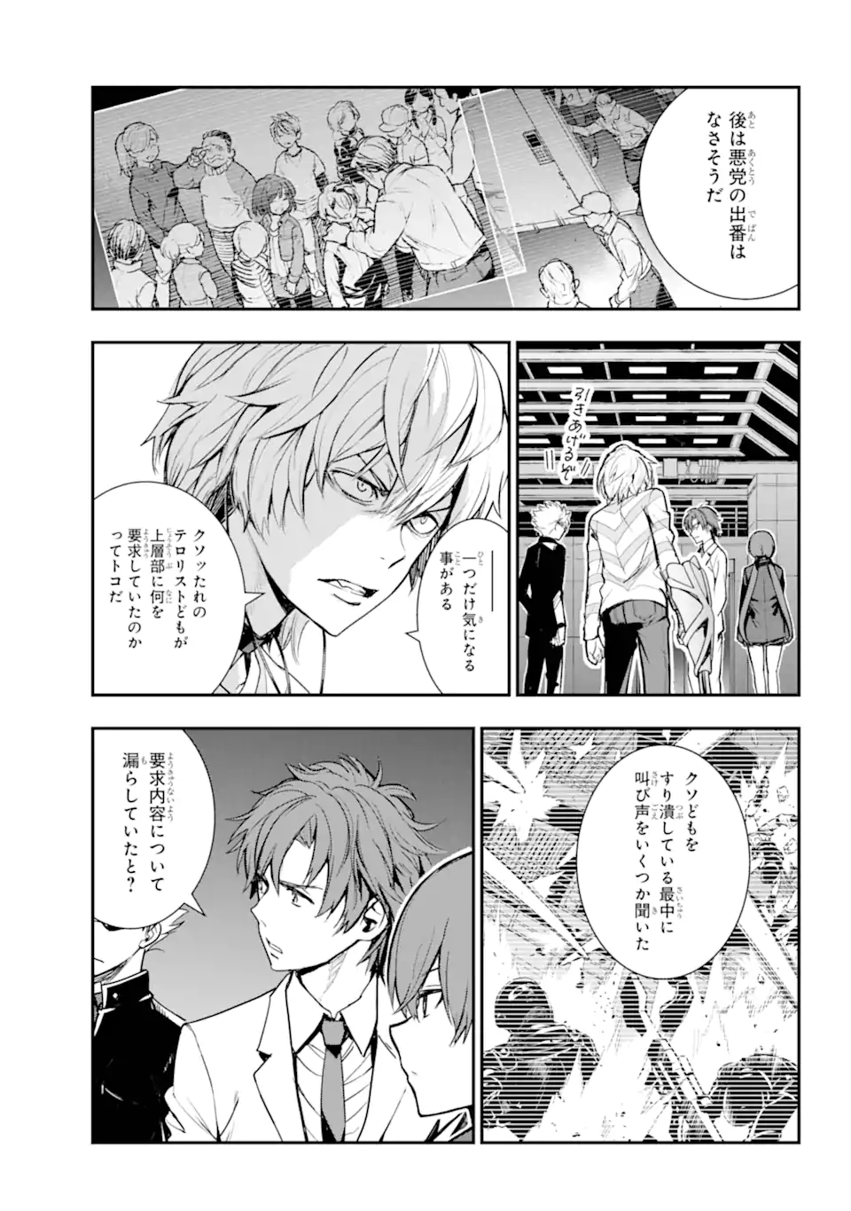 Toaru Majutsu no Index - Chapter 199 - Page 11