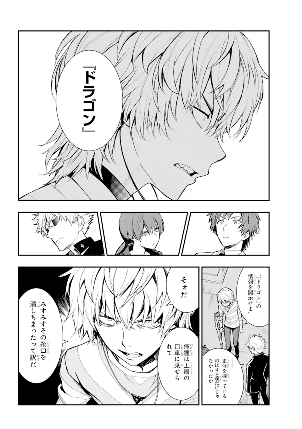 Toaru Majutsu no Index - Chapter 199 - Page 12