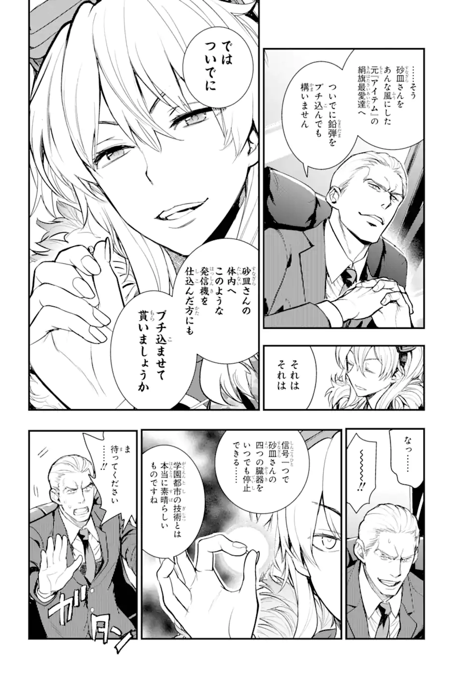 Toaru Majutsu no Index - Chapter 199 - Page 16