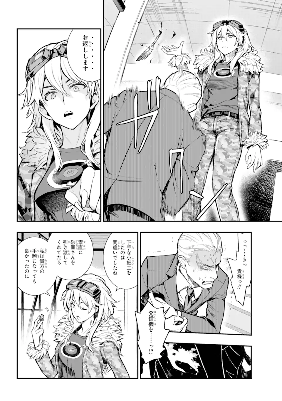 Toaru Majutsu no Index - Chapter 199 - Page 18