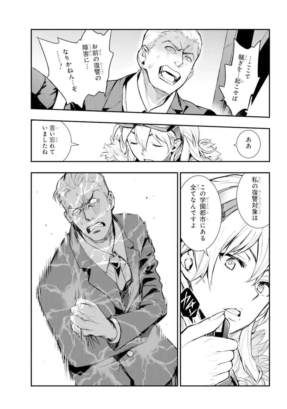 Toaru Majutsu no Index - Chapter 199 - Page 19