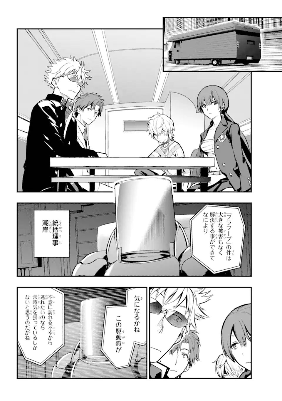 Toaru Majutsu no Index - Chapter 199 - Page 22