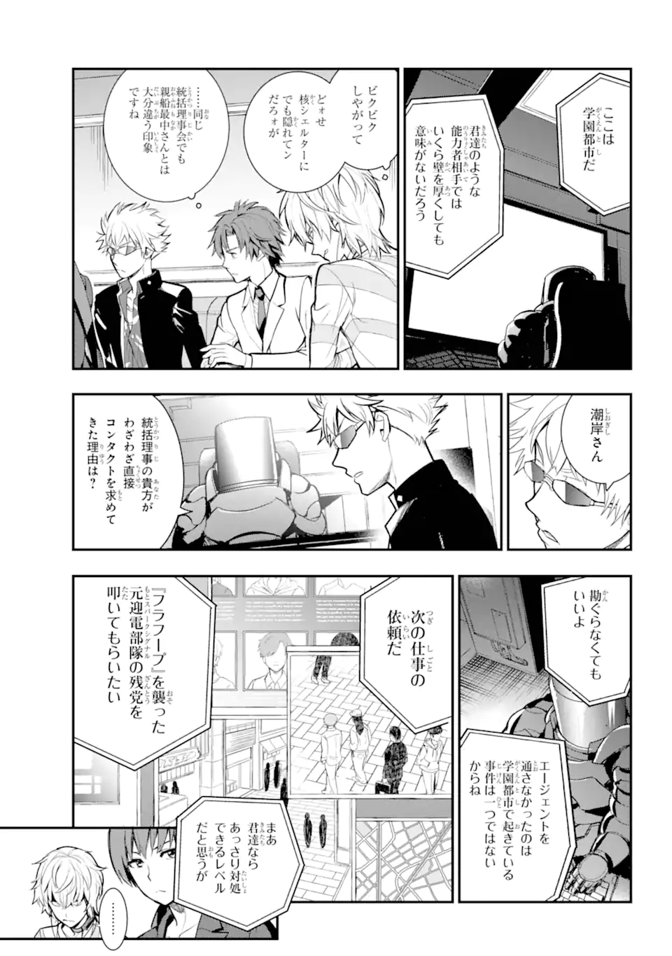 Toaru Majutsu no Index - Chapter 199 - Page 23