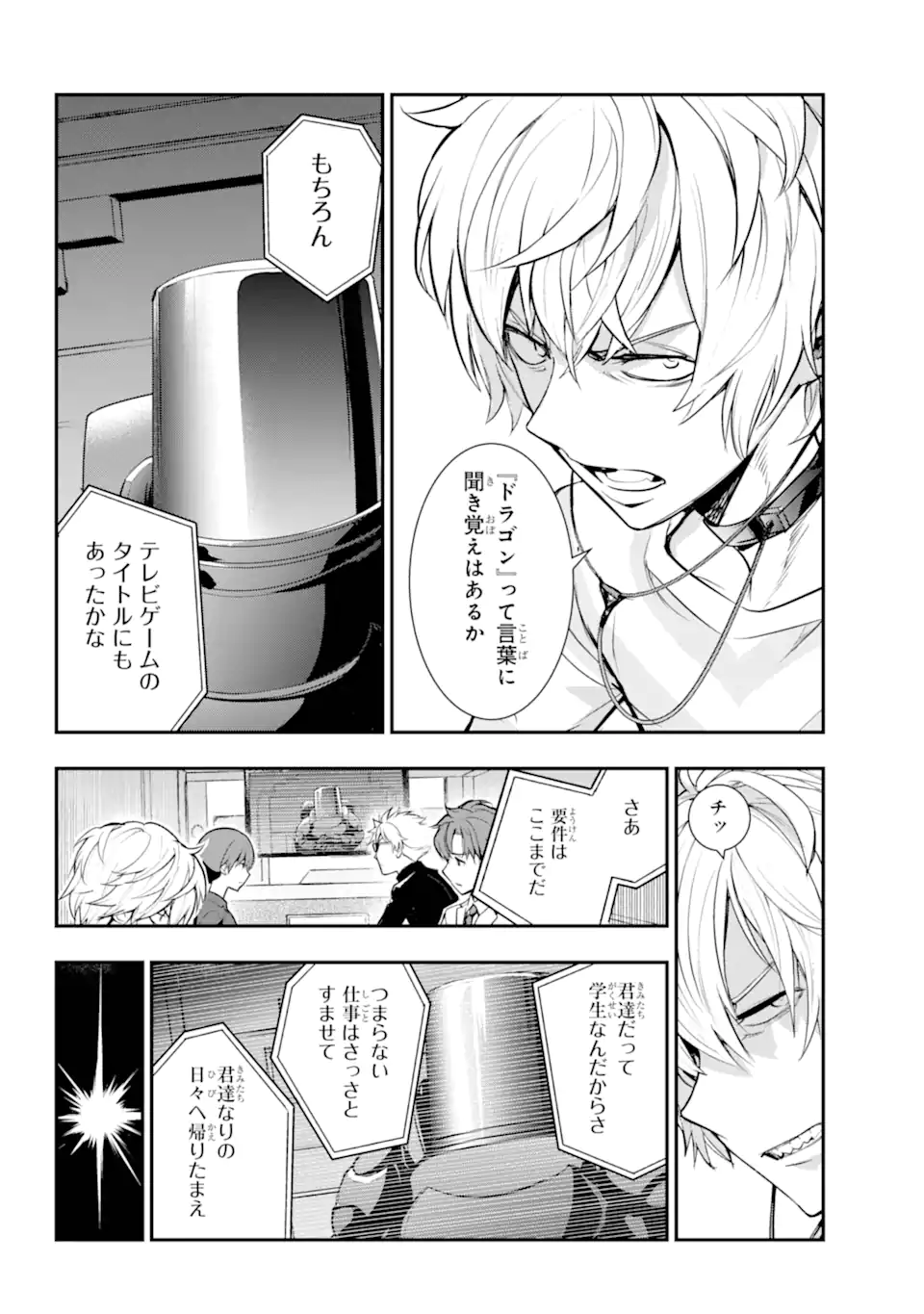 Toaru Majutsu no Index - Chapter 199 - Page 24