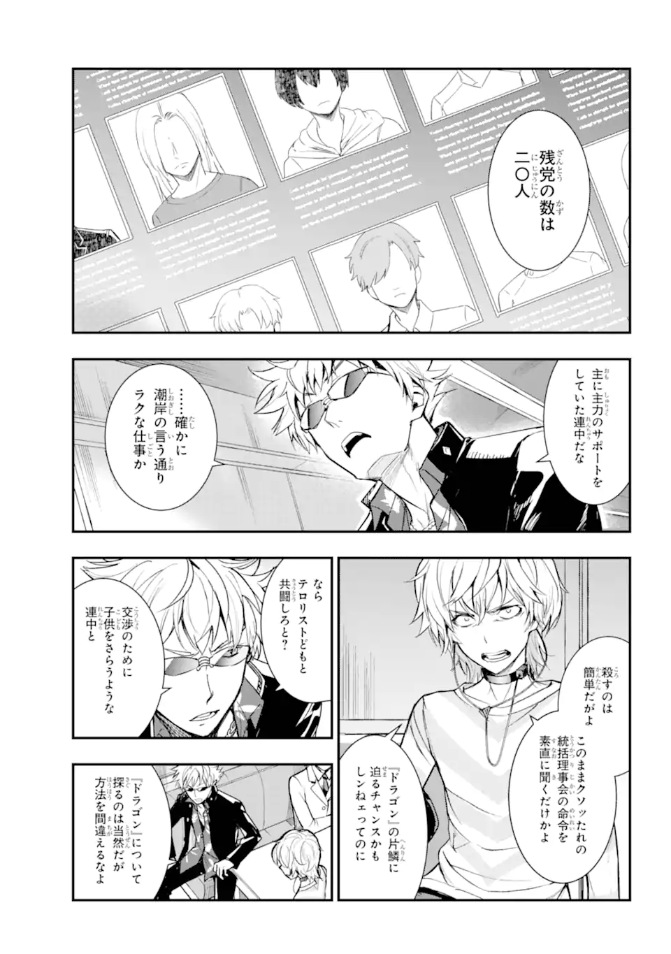 Toaru Majutsu no Index - Chapter 199 - Page 25