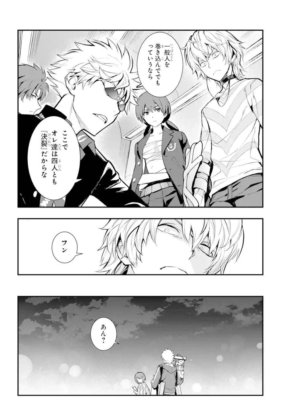 Toaru Majutsu no Index - Chapter 199 - Page 26