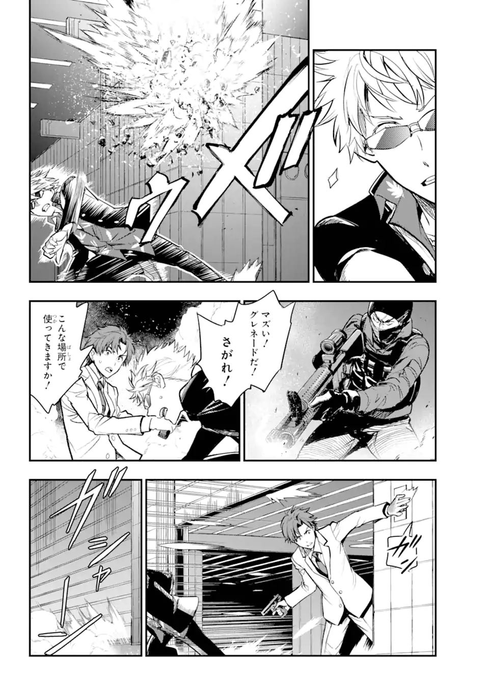 Toaru Majutsu no Index - Chapter 200 - Page 10