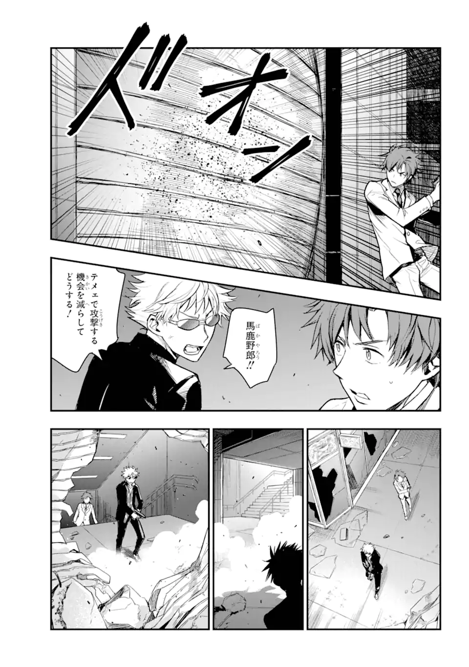 Toaru Majutsu no Index - Chapter 200 - Page 11