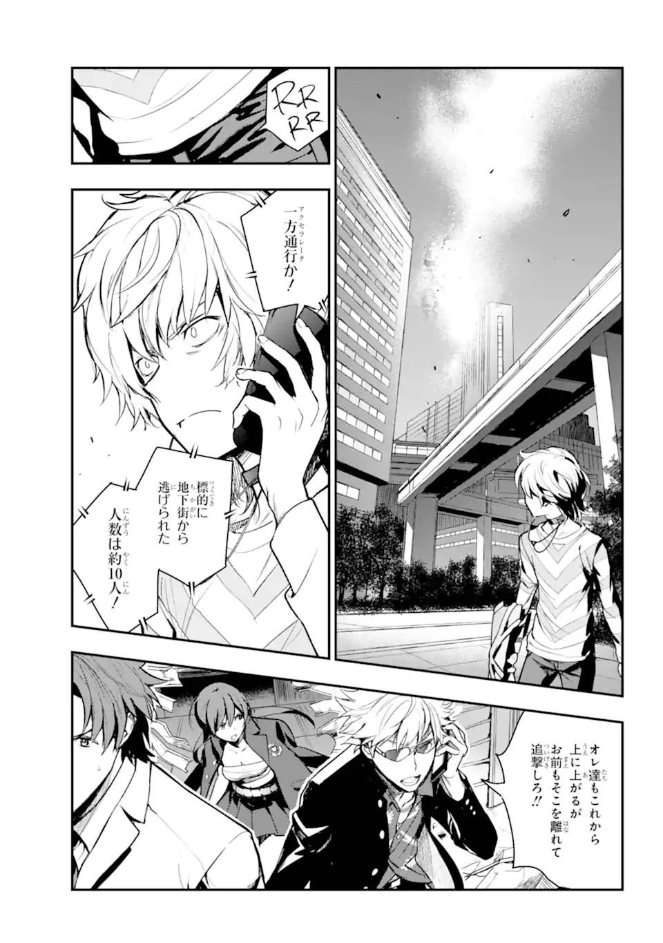 Toaru Majutsu no Index - Chapter 200 - Page 13