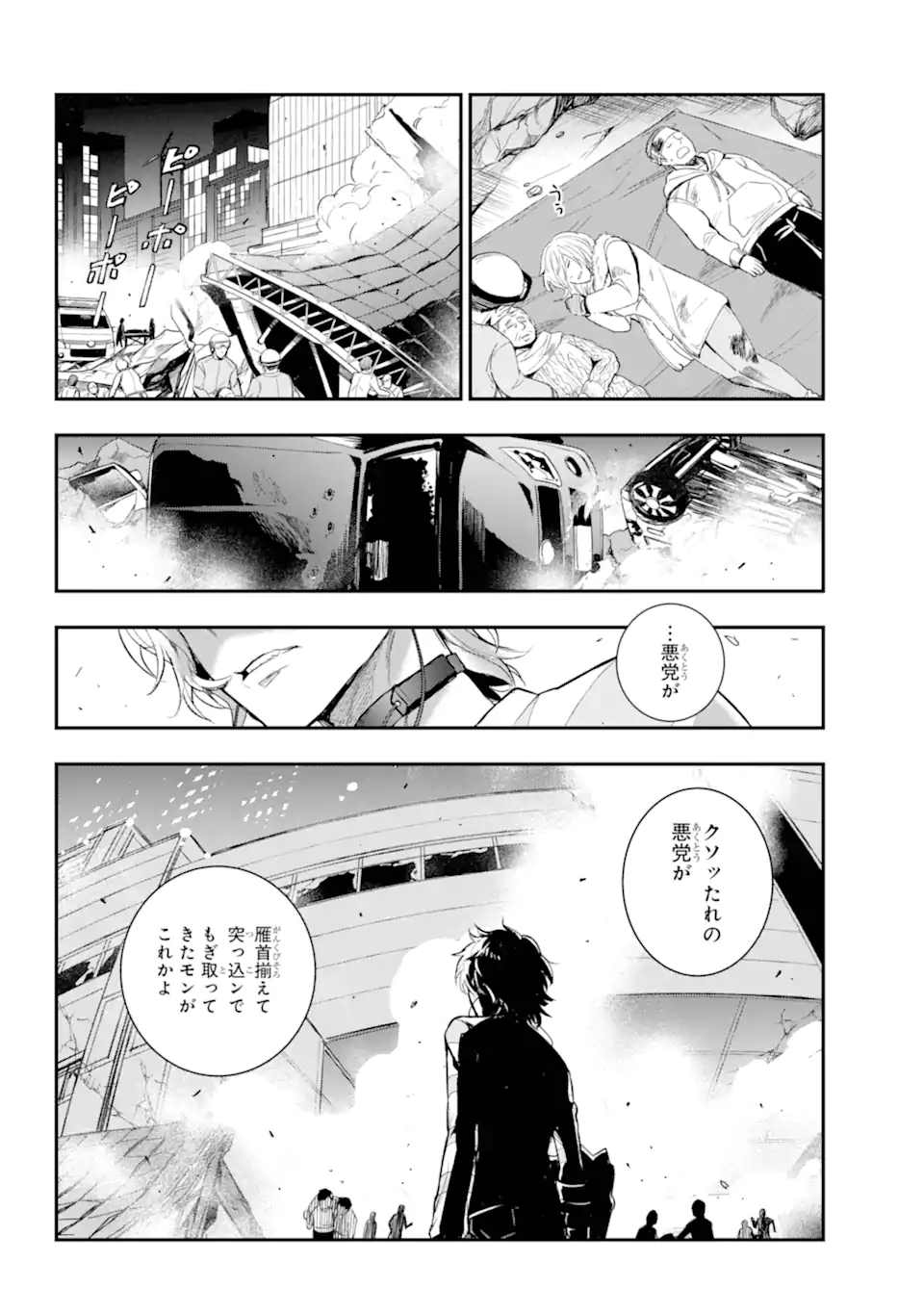 Toaru Majutsu no Index - Chapter 200 - Page 14
