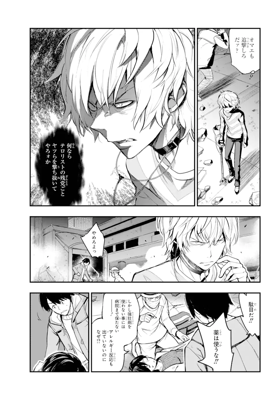 Toaru Majutsu no Index - Chapter 200 - Page 15