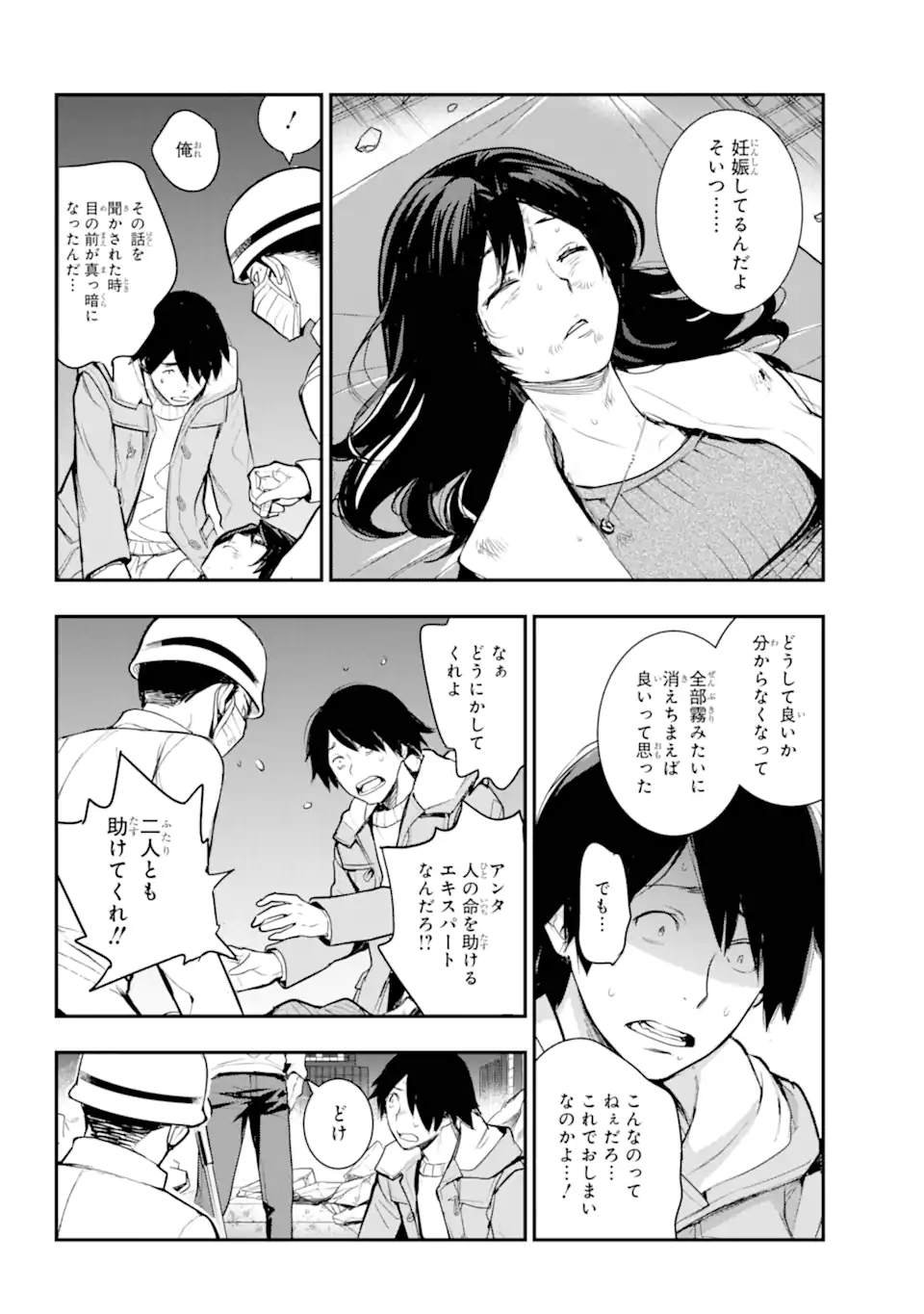 Toaru Majutsu no Index - Chapter 200 - Page 16