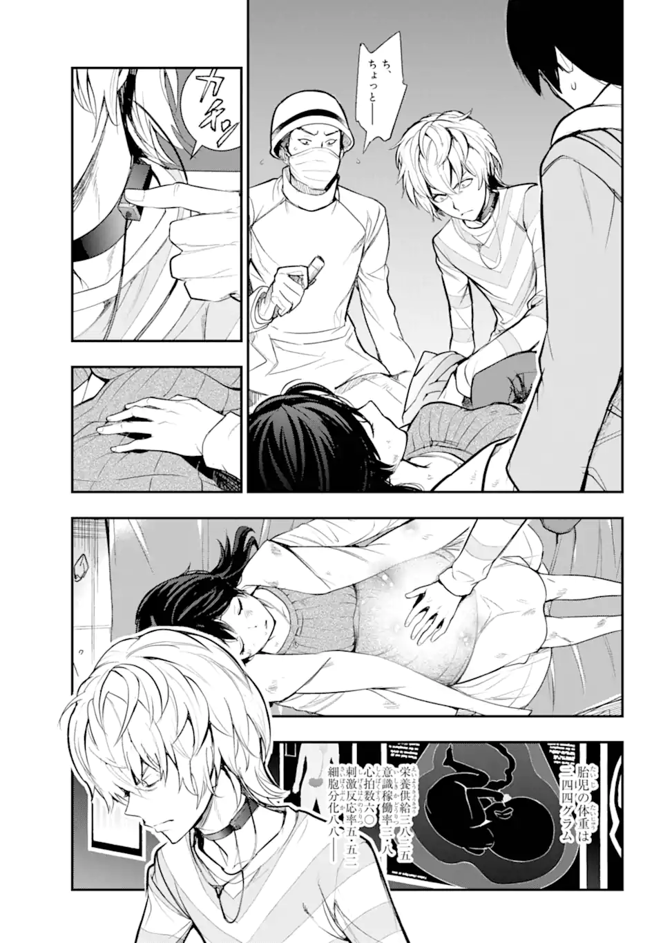 Toaru Majutsu no Index - Chapter 200 - Page 17