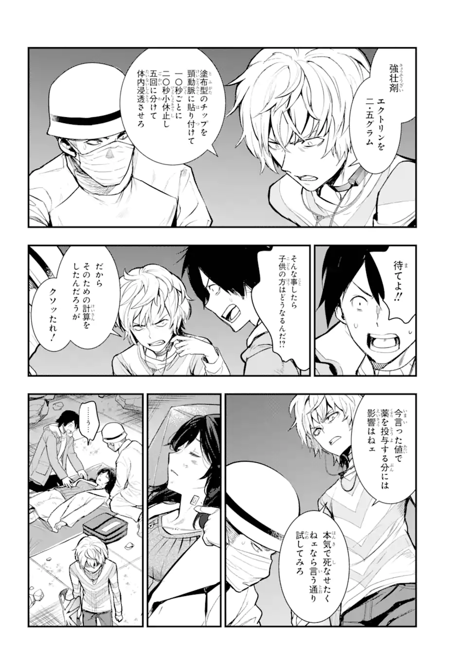 Toaru Majutsu no Index - Chapter 200 - Page 18