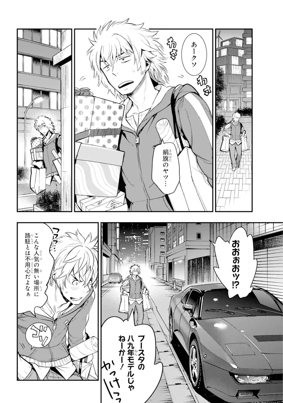 Toaru Majutsu no Index - Chapter 200 - Page 2