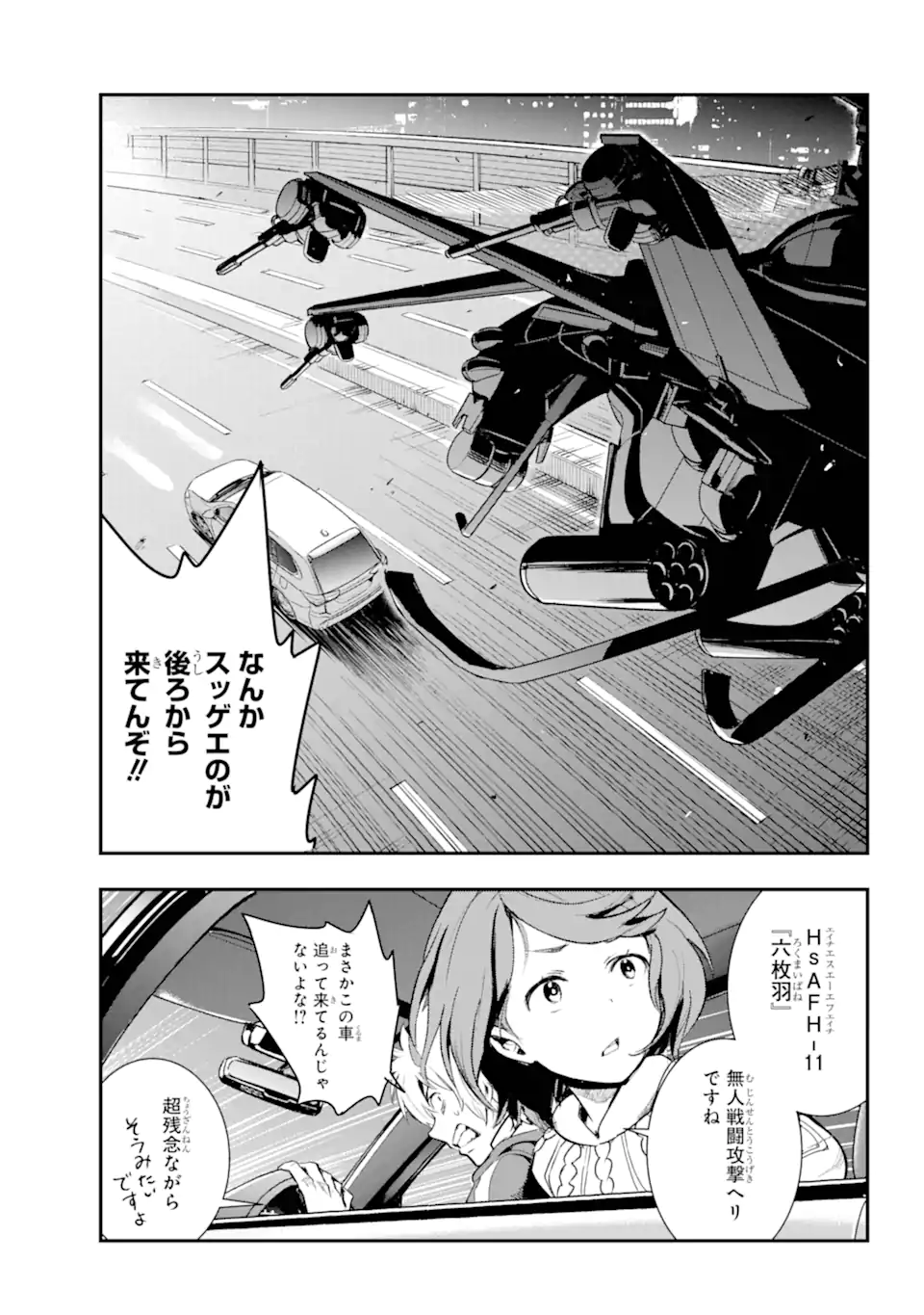 Toaru Majutsu no Index - Chapter 200 - Page 23