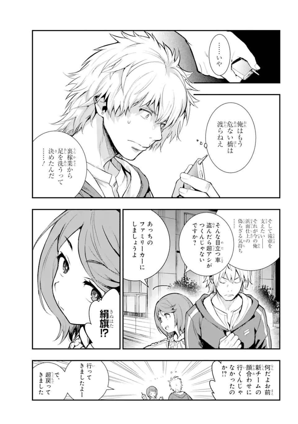 Toaru Majutsu no Index - Chapter 200 - Page 3