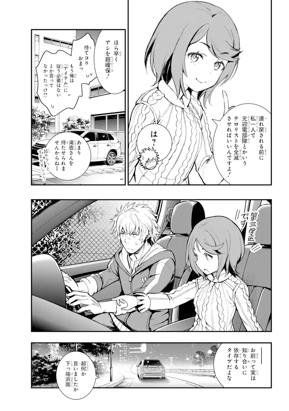 Toaru Majutsu no Index - Chapter 200 - Page 5