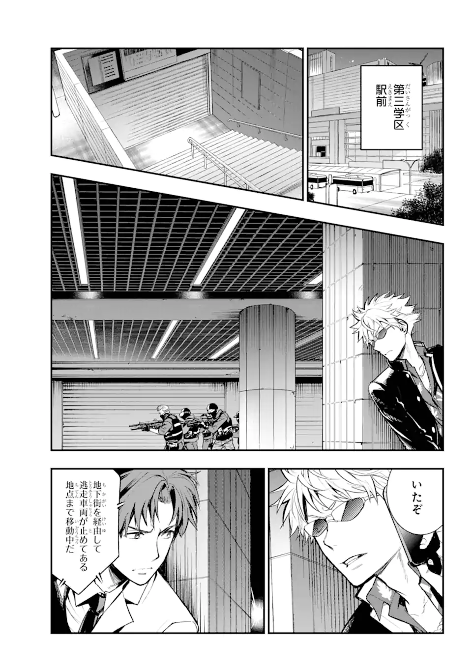 Toaru Majutsu no Index - Chapter 200 - Page 7