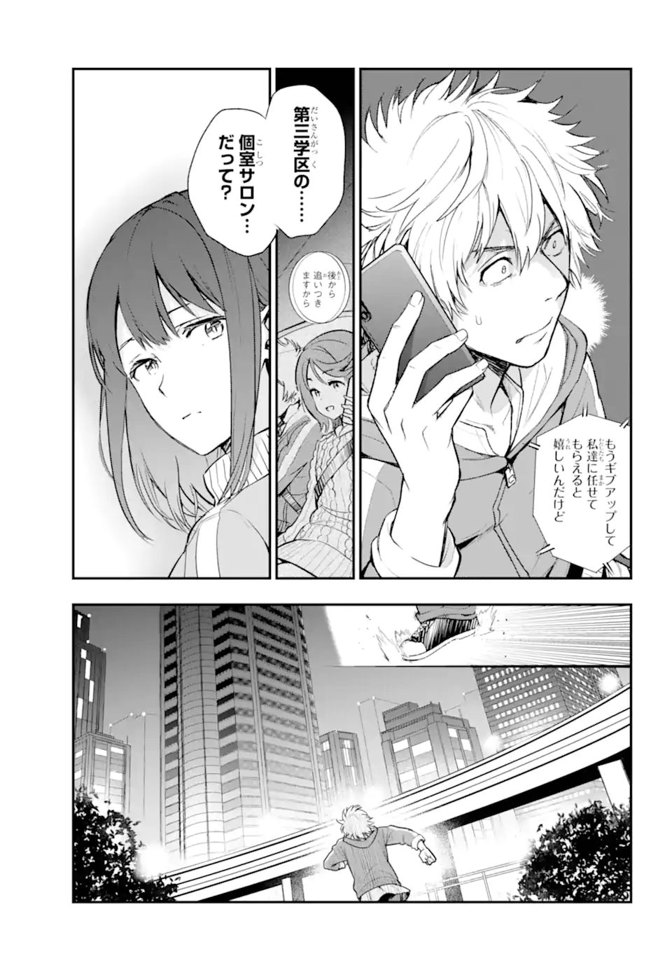 Toaru Majutsu no Index - Chapter 201.1 - Page 11