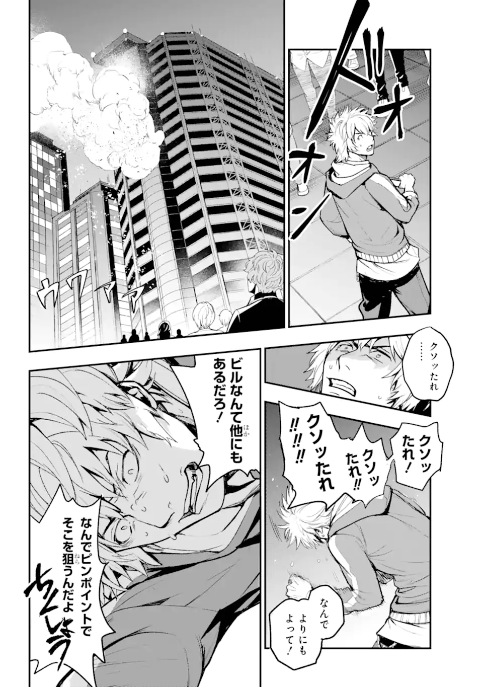 Toaru Majutsu no Index - Chapter 201.1 - Page 14