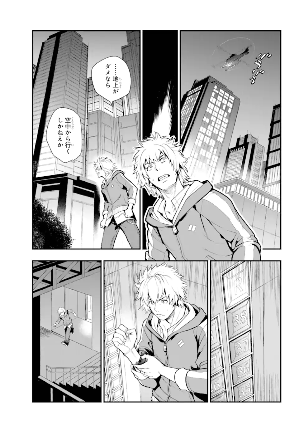 Toaru Majutsu no Index - Chapter 201.1 - Page 15