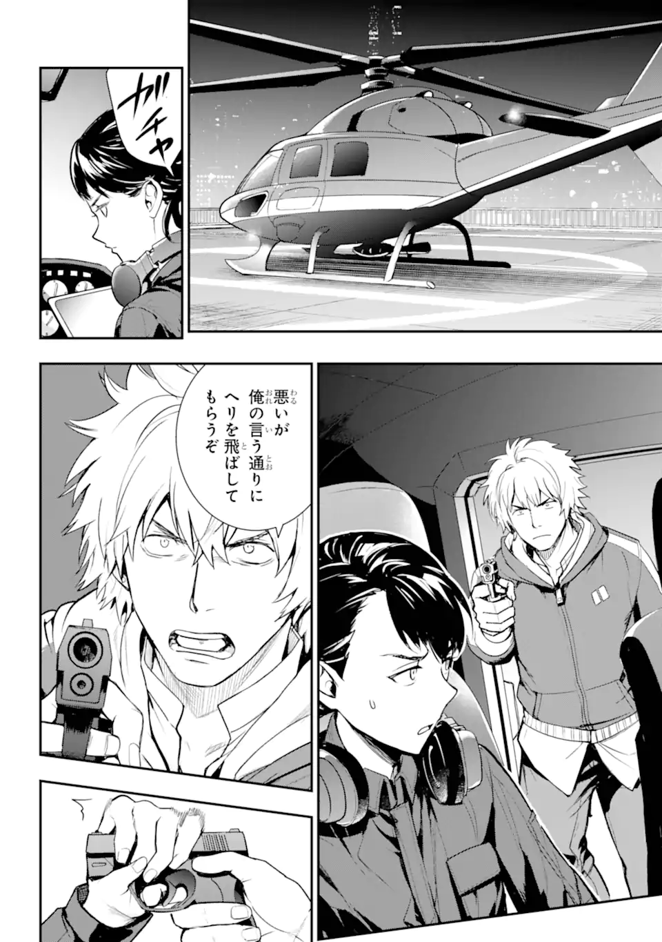 Toaru Majutsu no Index - Chapter 201.1 - Page 16