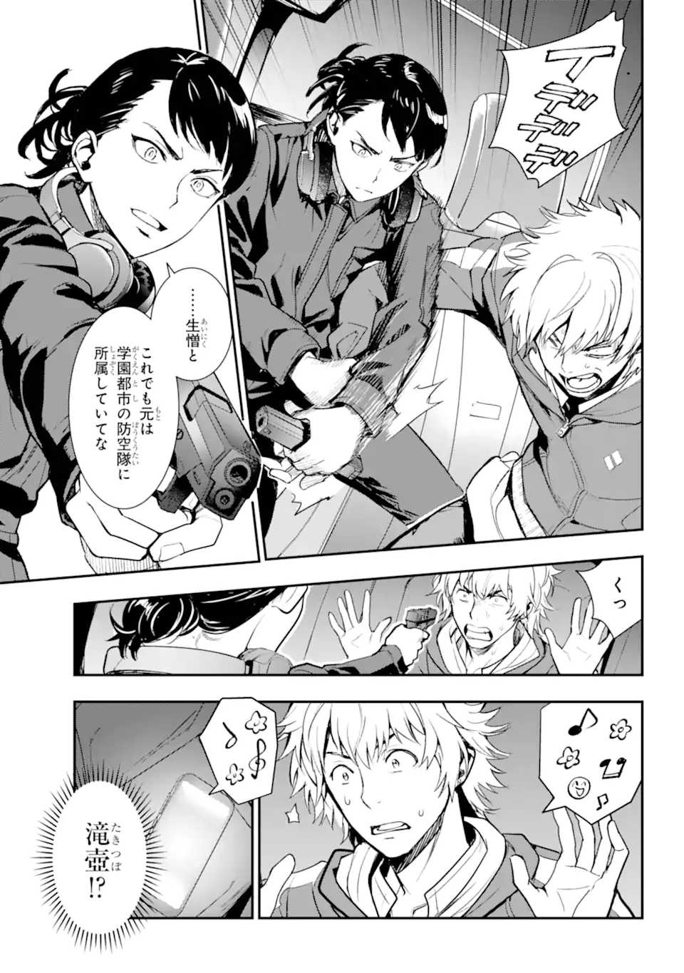 Toaru Majutsu no Index - Chapter 201.1 - Page 17