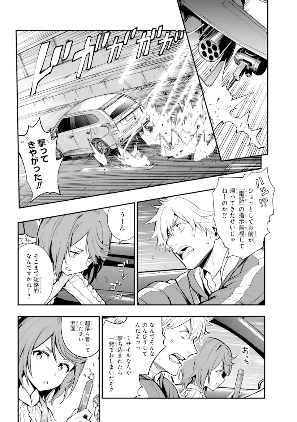 Toaru Majutsu no Index - Chapter 201.1 - Page 2