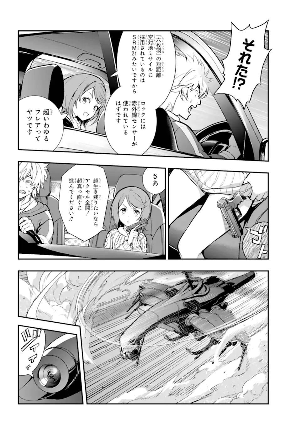 Toaru Majutsu no Index - Chapter 201.1 - Page 4