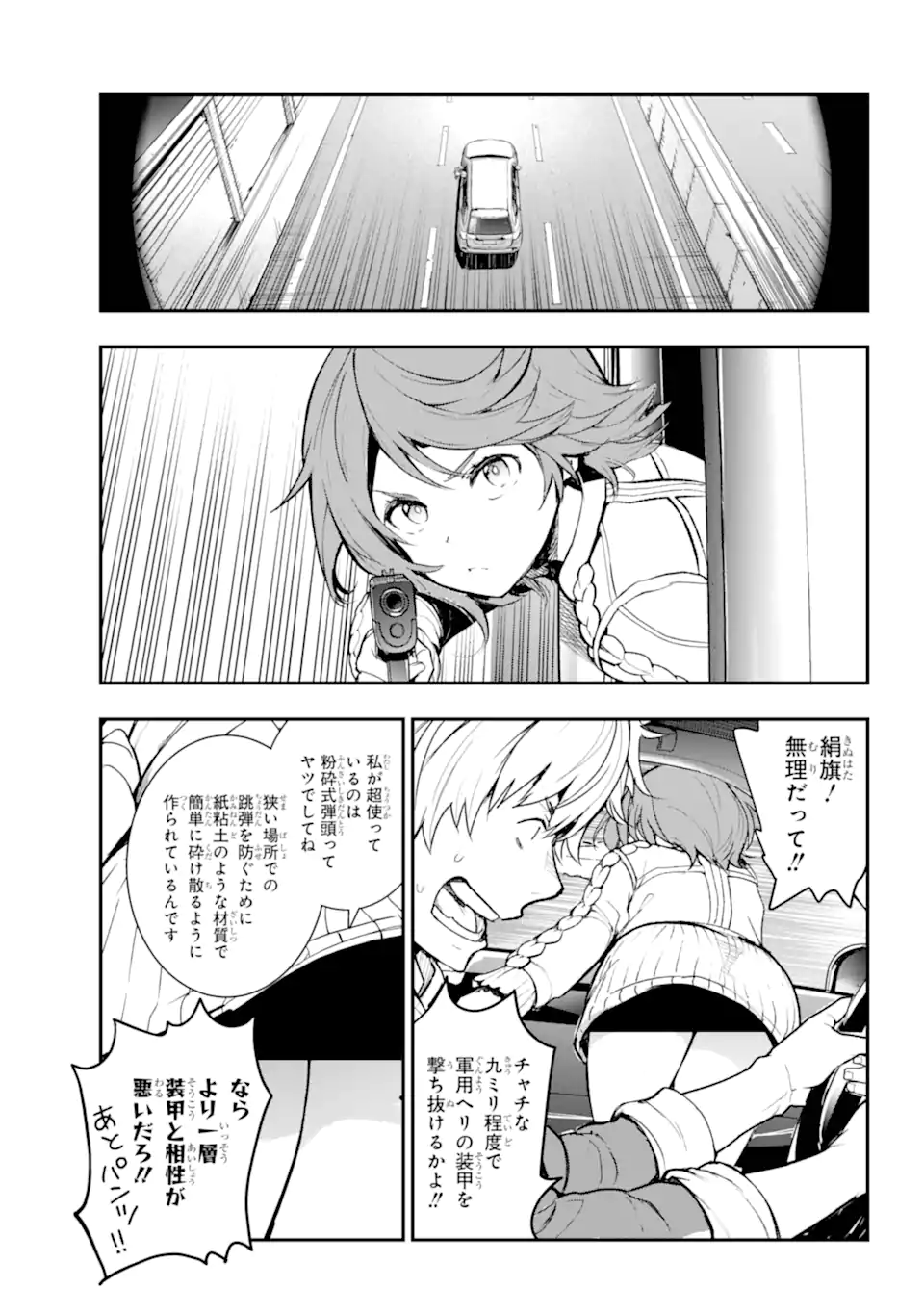 Toaru Majutsu no Index - Chapter 201.1 - Page 5