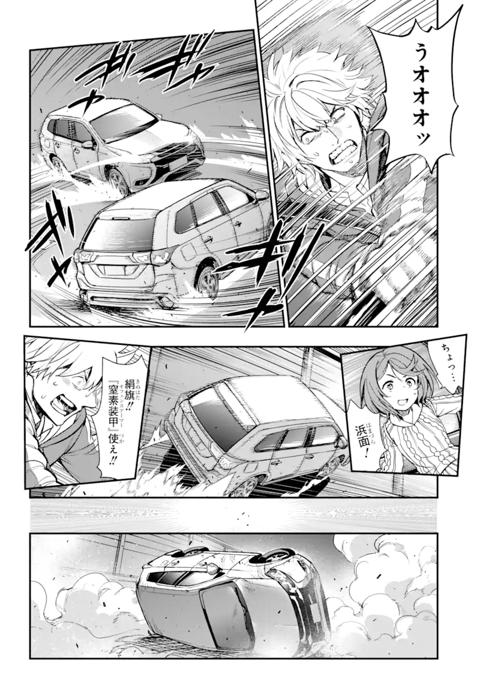 Toaru Majutsu no Index - Chapter 201.1 - Page 8