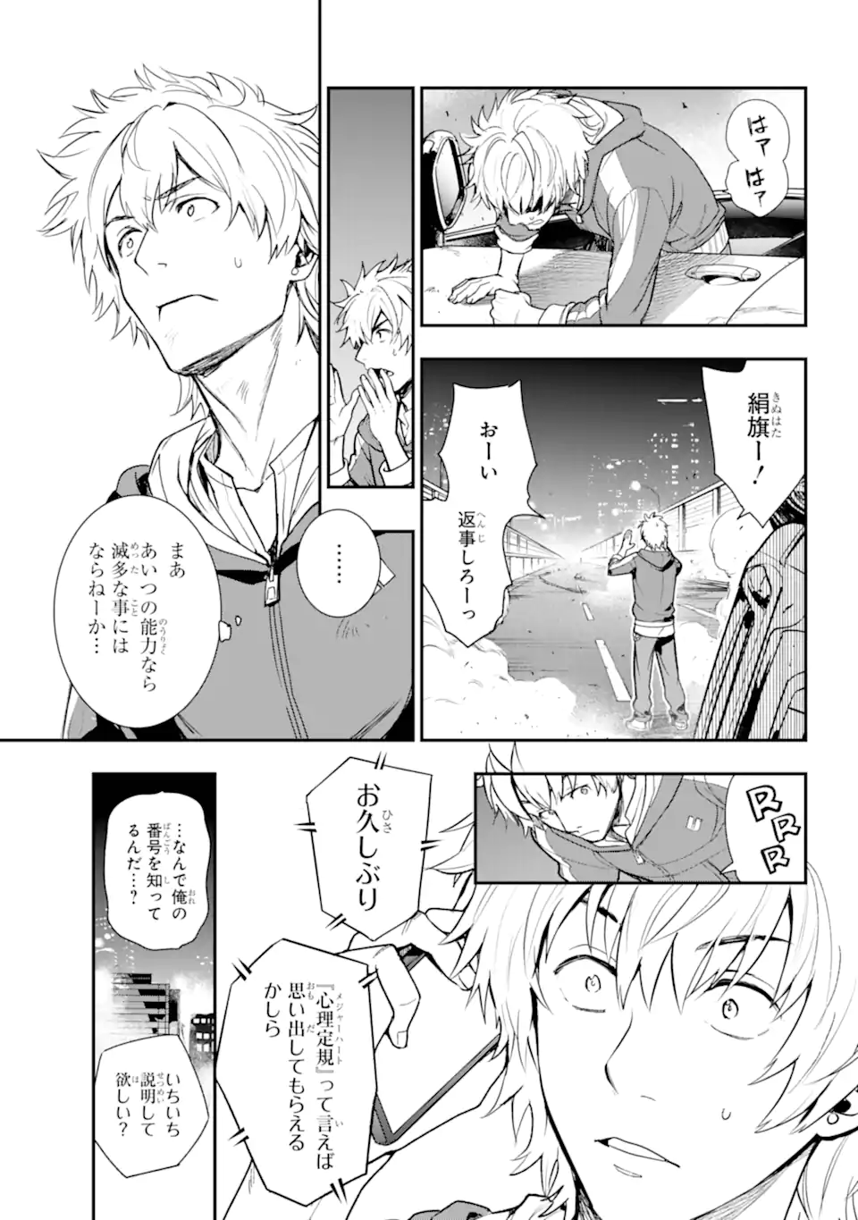 Toaru Majutsu no Index - Chapter 201.1 - Page 9