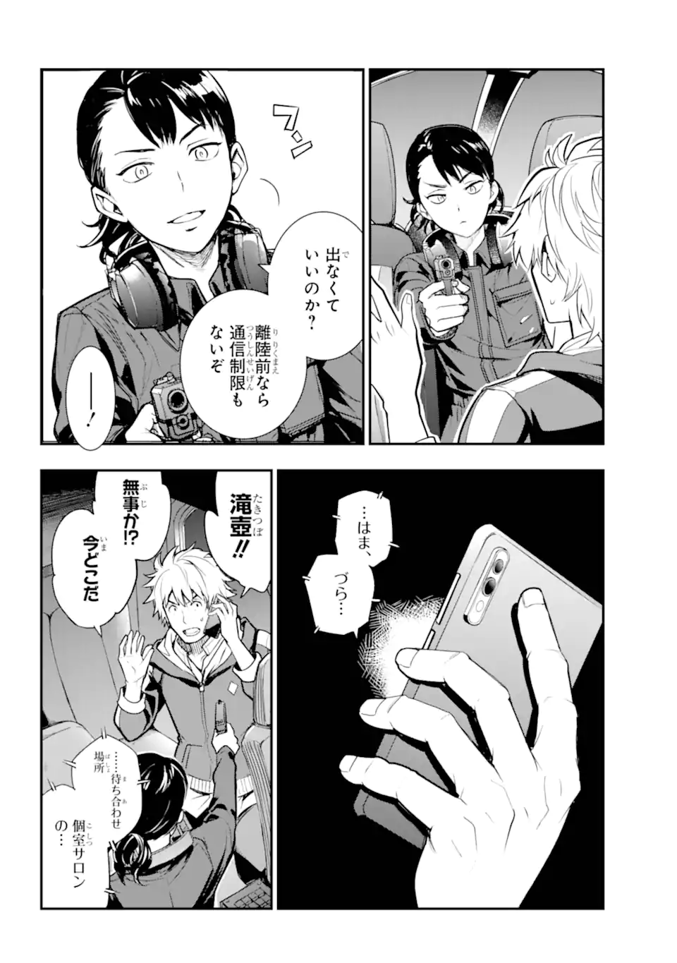 Toaru Majutsu no Index - Chapter 201.2 - Page 1