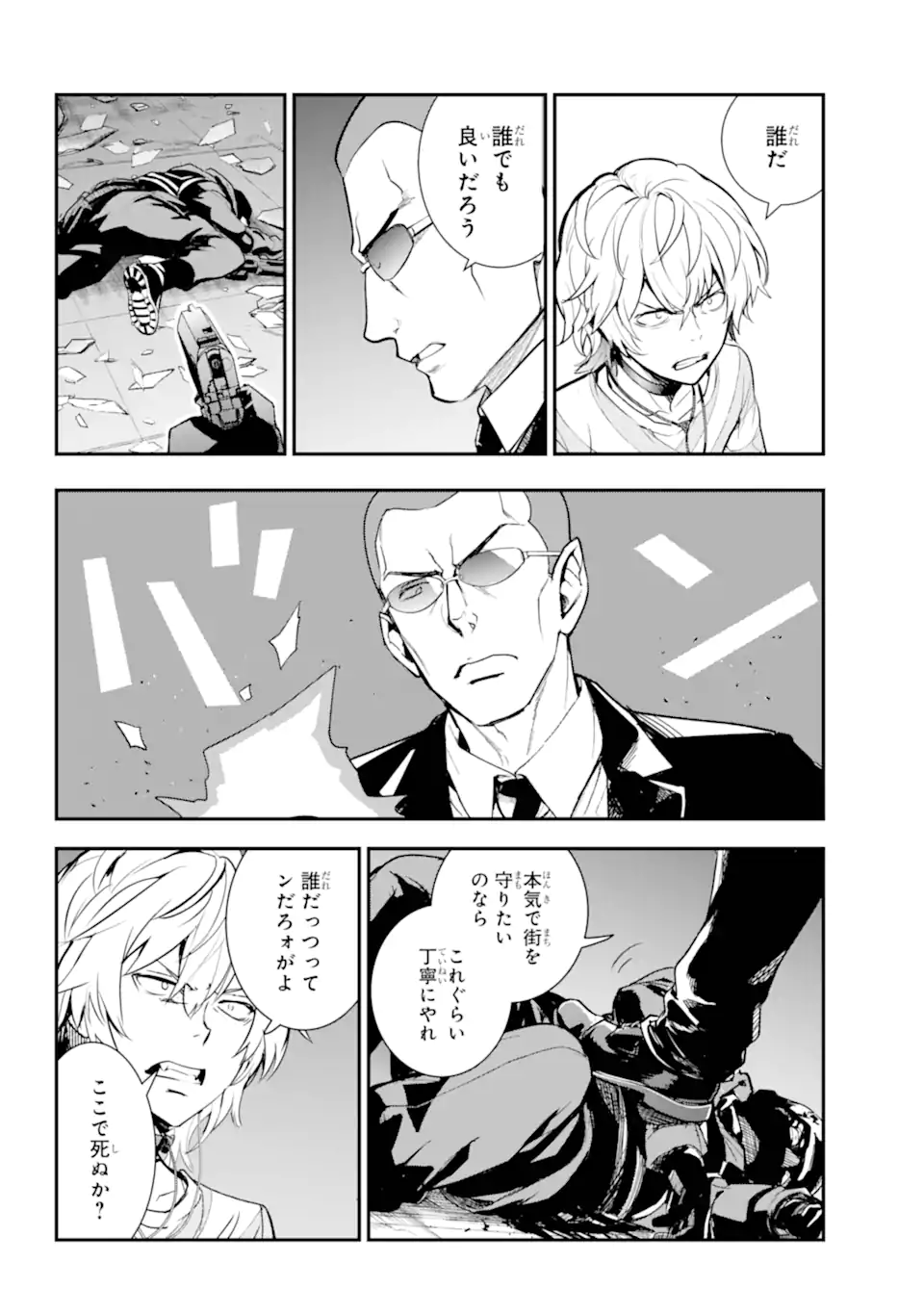 Toaru Majutsu no Index - Chapter 201.2 - Page 13