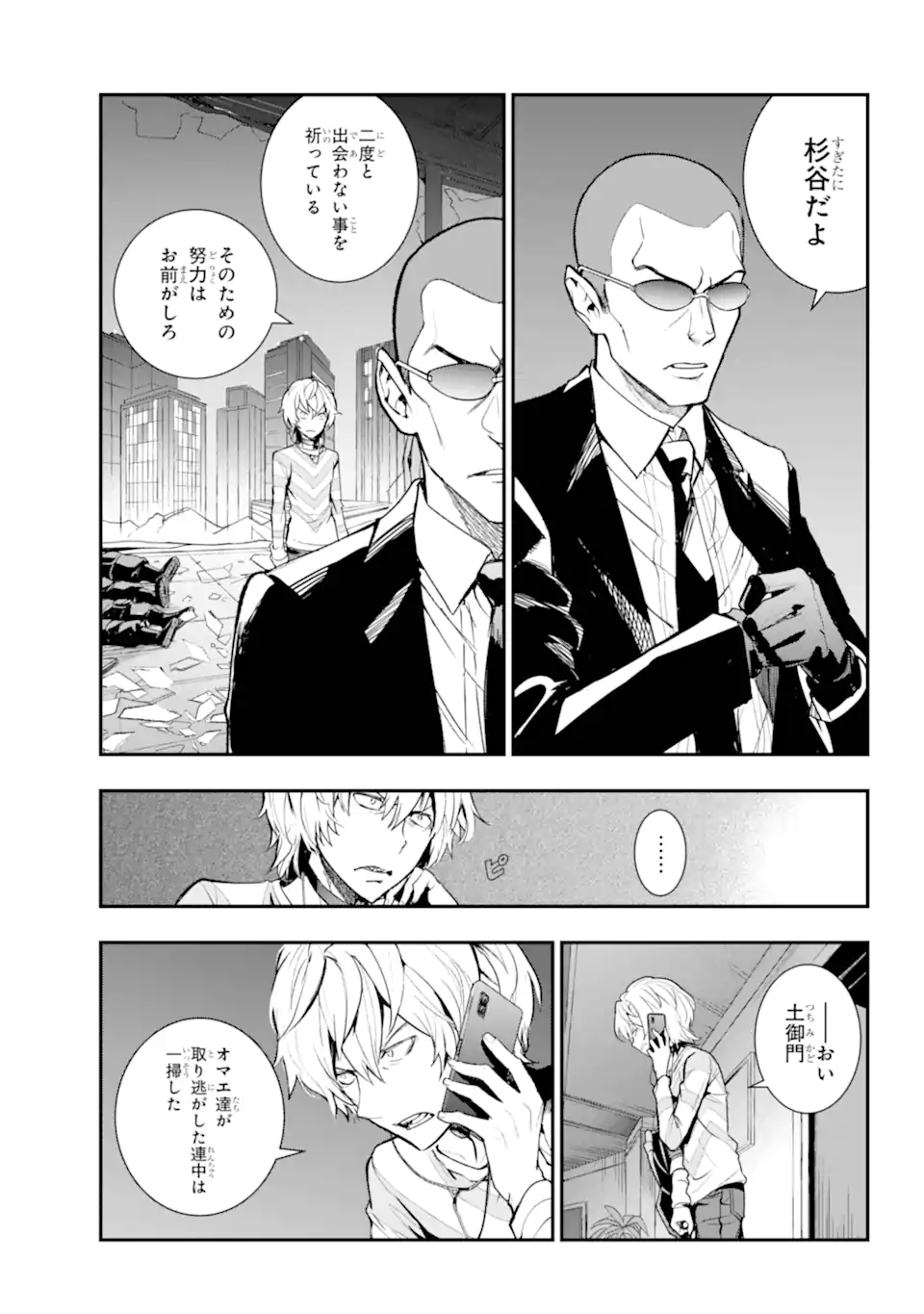 Toaru Majutsu no Index - Chapter 201.2 - Page 14