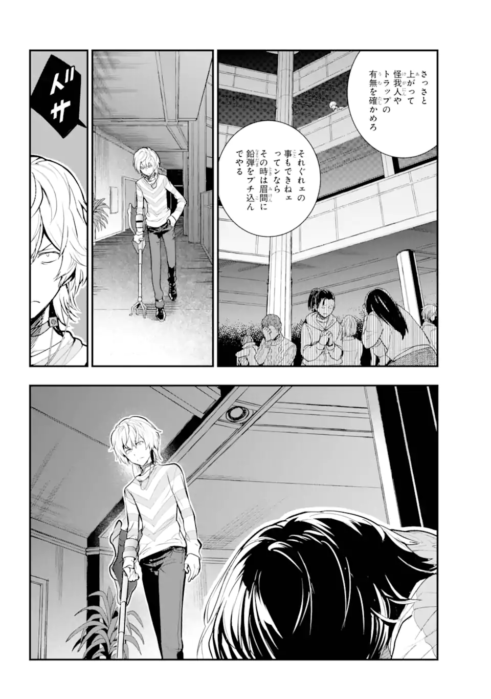 Toaru Majutsu no Index - Chapter 201.2 - Page 15