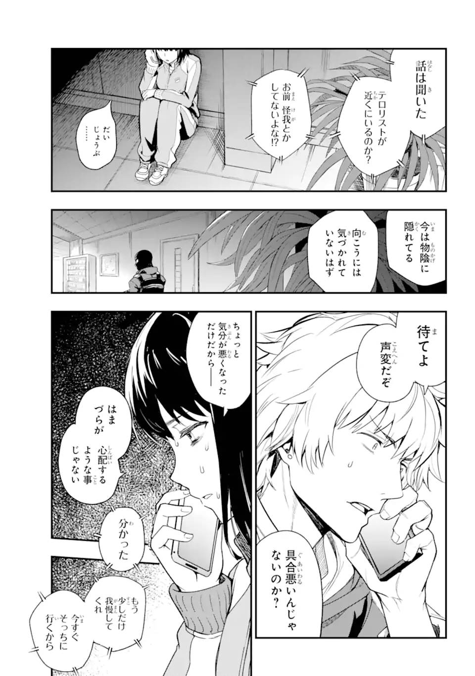 Toaru Majutsu no Index - Chapter 201.2 - Page 2