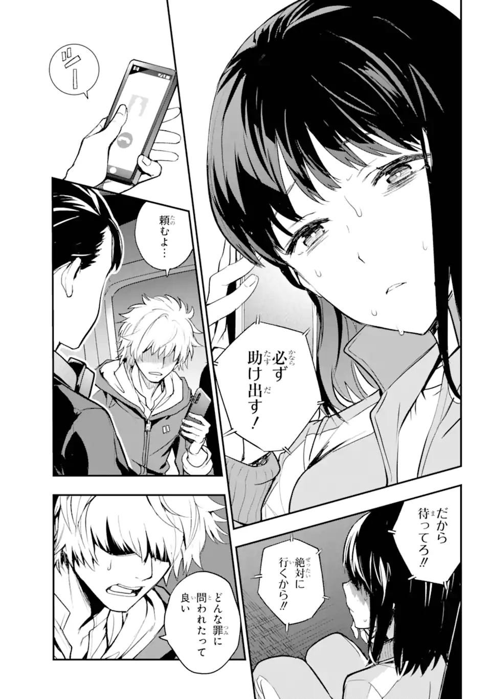 Toaru Majutsu no Index - Chapter 201.2 - Page 4