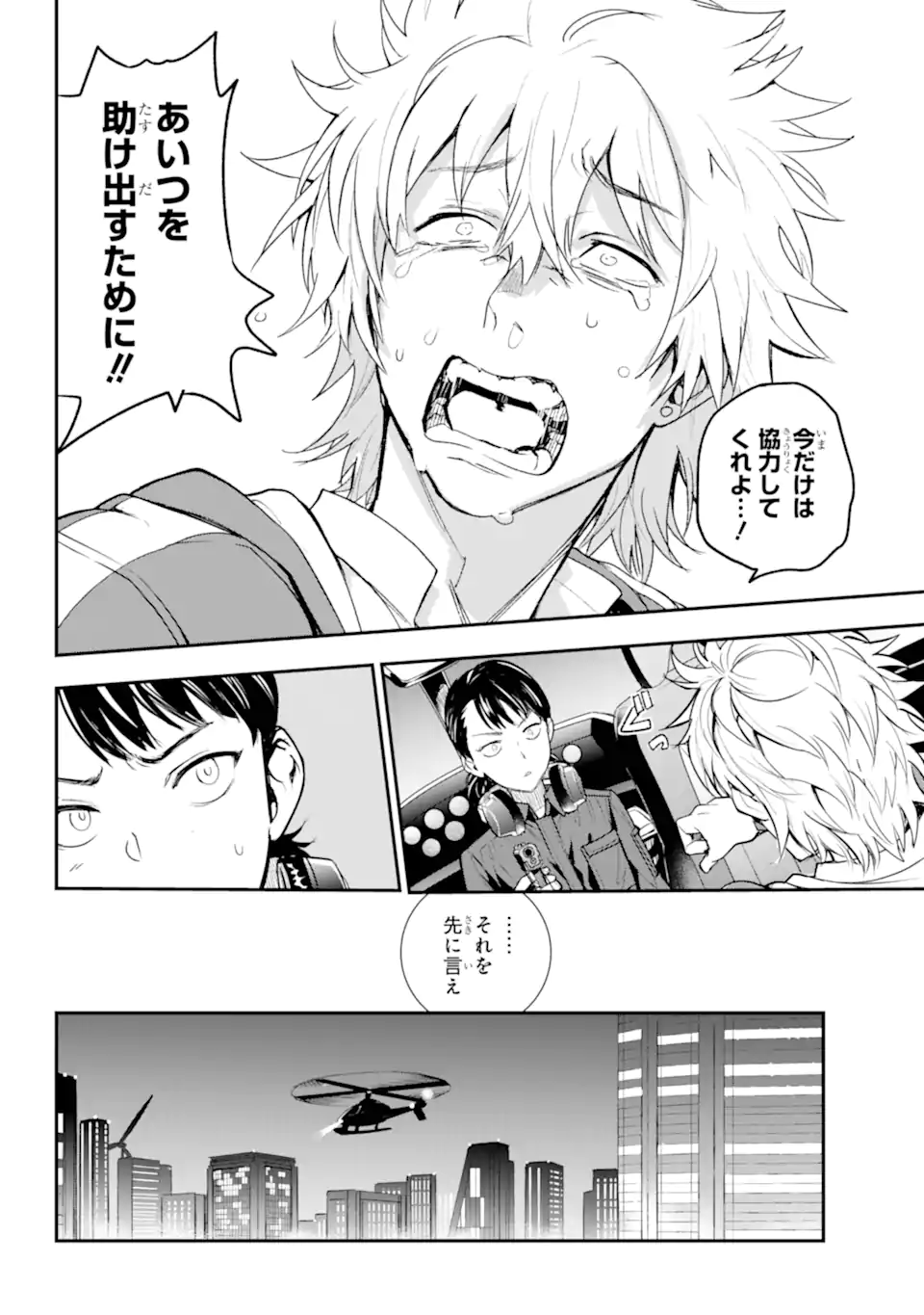 Toaru Majutsu no Index - Chapter 201.2 - Page 5