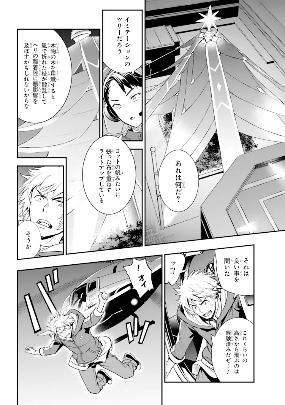 Toaru Majutsu no Index - Chapter 201.2 - Page 7