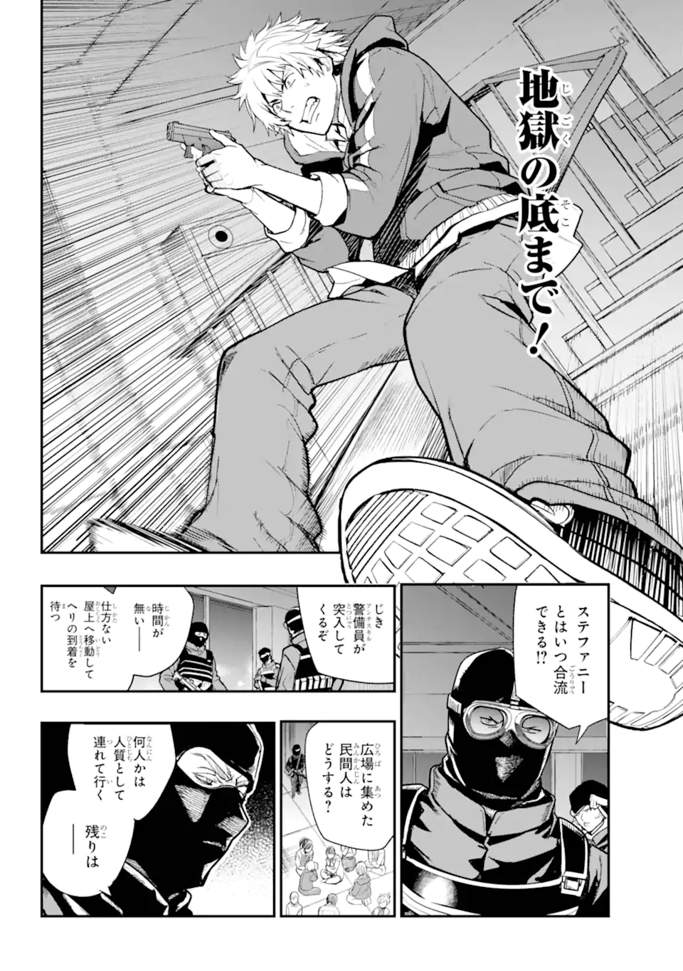 Toaru Majutsu no Index - Chapter 201.2 - Page 9