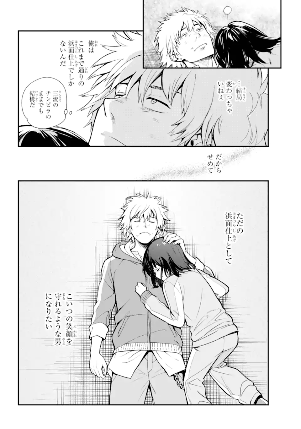 Toaru Majutsu no Index - Chapter 202 - Page 12