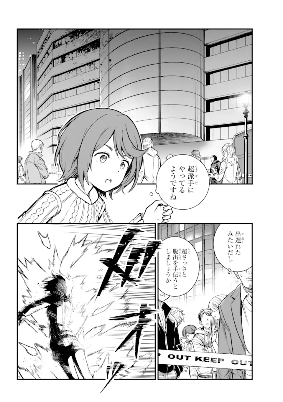 Toaru Majutsu no Index - Chapter 202 - Page 14