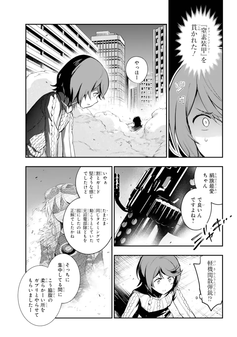 Toaru Majutsu no Index - Chapter 202 - Page 17