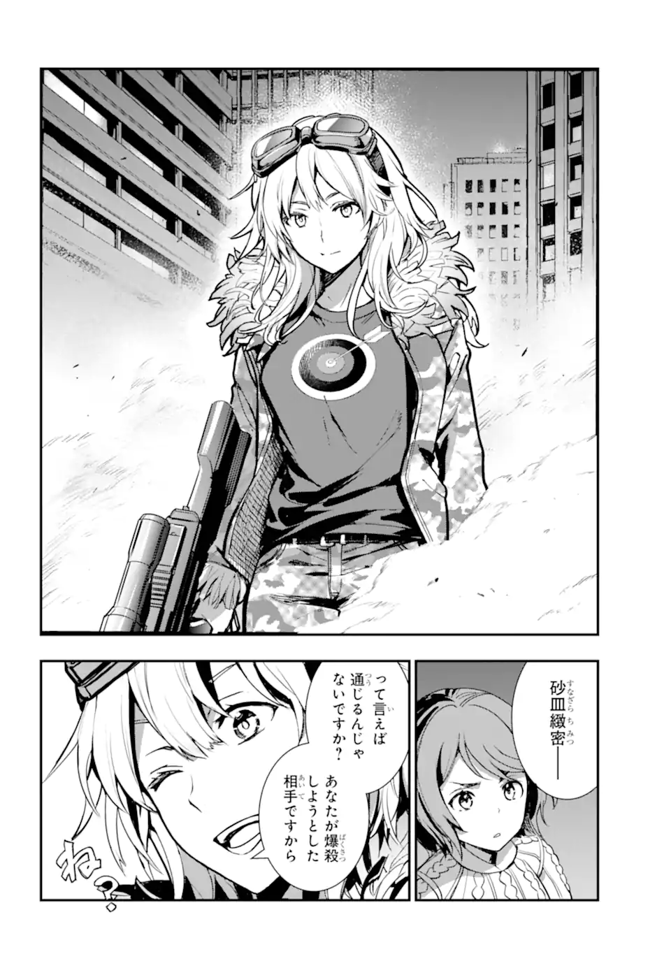 Toaru Majutsu no Index - Chapter 202 - Page 18