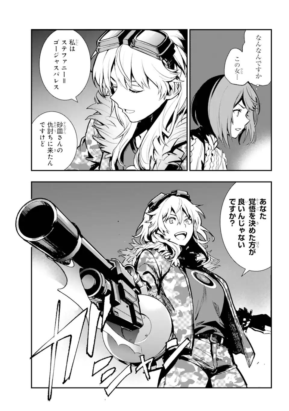 Toaru Majutsu no Index - Chapter 202 - Page 19