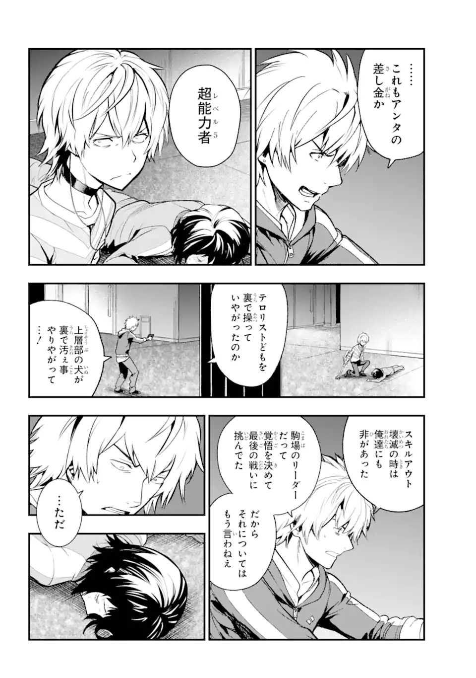 Toaru Majutsu no Index - Chapter 202 - Page 2