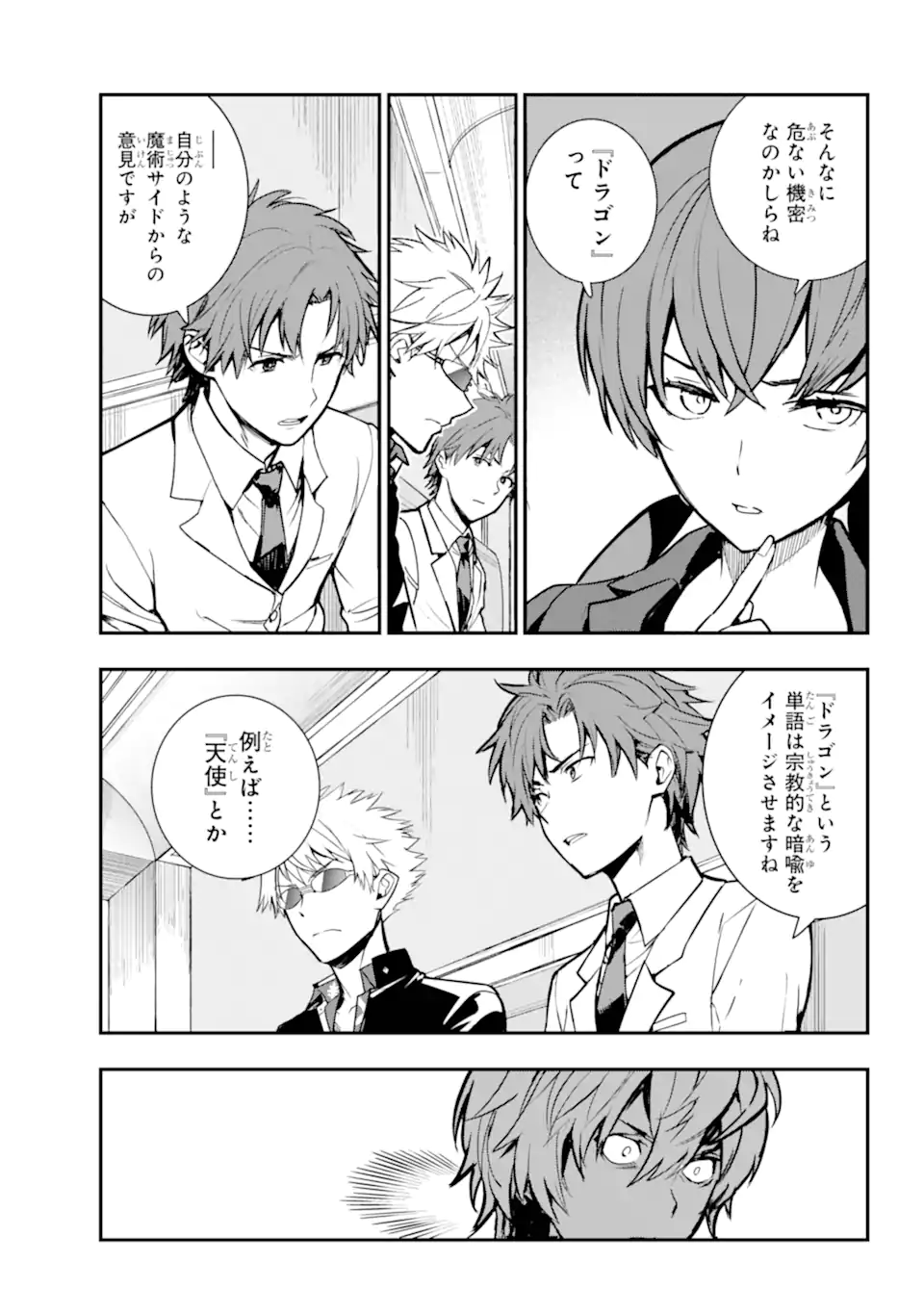 Toaru Majutsu no Index - Chapter 202 - Page 21