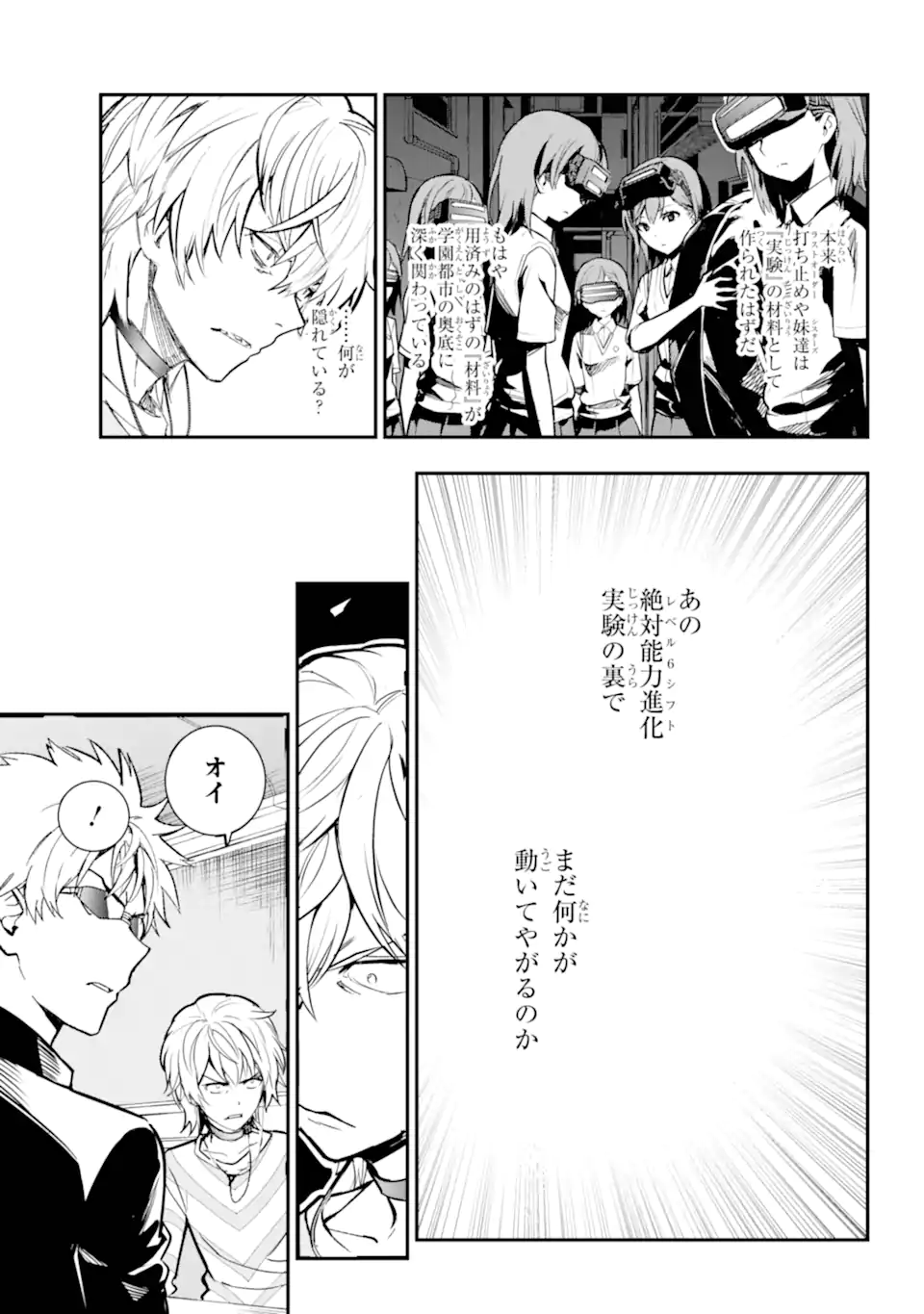 Toaru Majutsu no Index - Chapter 202 - Page 23